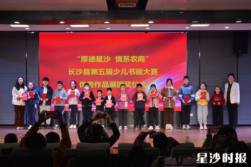 现场为长沙县少儿优秀书画作品获奖者颁奖。 现场为长沙县少儿优秀书画作品获奖者颁奖。
