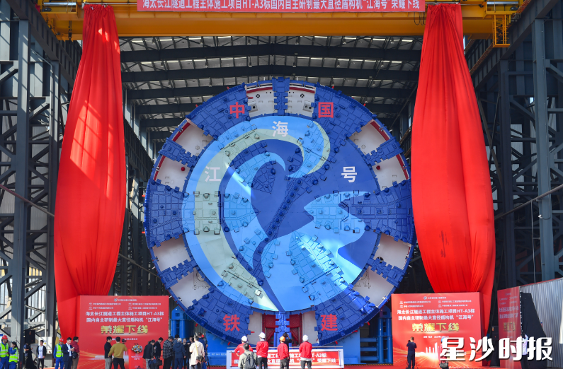 在科技创新的浪潮中,长沙县工程机械凭借深厚的产业积累,成为引领行业技术革新的前沿阵地。图为入选“2024年度央企十大国之重器”的“江海号”盾构机。资料图片 在科技创新的浪潮中,长沙县工程机械凭借深厚的产业积累,成为引领行业技术革新的前沿阵地。图为入选“2024年度央企十大国之重器”的“江海号”盾构机。资料图片