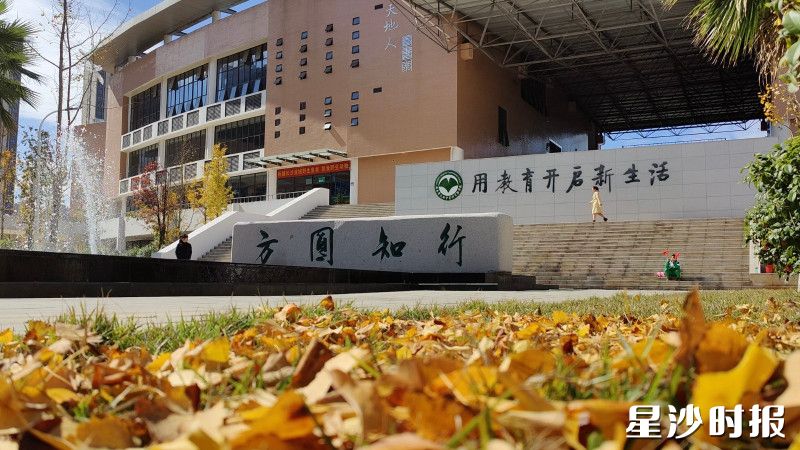 图为湖南师大附中星沙实验学校一角。