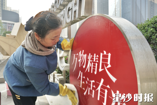 长沙君尚购物中心的保洁人员正在耐心擦拭。彭永礼 摄 长沙君尚购物中心的保洁人员正在耐心擦拭。彭永礼 摄