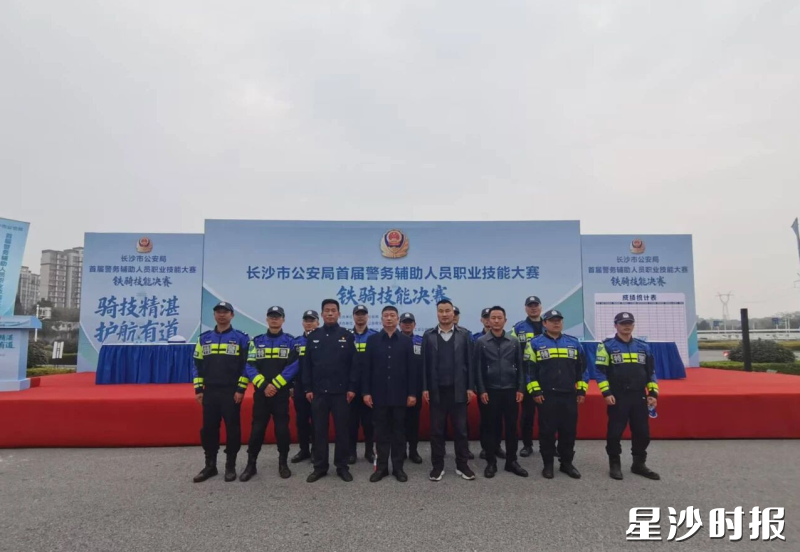 长沙县巡特警大队铁骑团队取得优异成绩。长沙县公安局供图