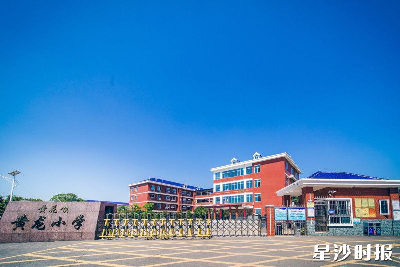 黄龙小学是长沙县模型教育基地校，始终坚持科技育人、创新引领。黄龙小学供图