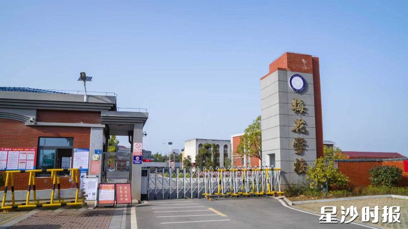 梅花中学成为学生“回流”的热门学校。梅花中学供图