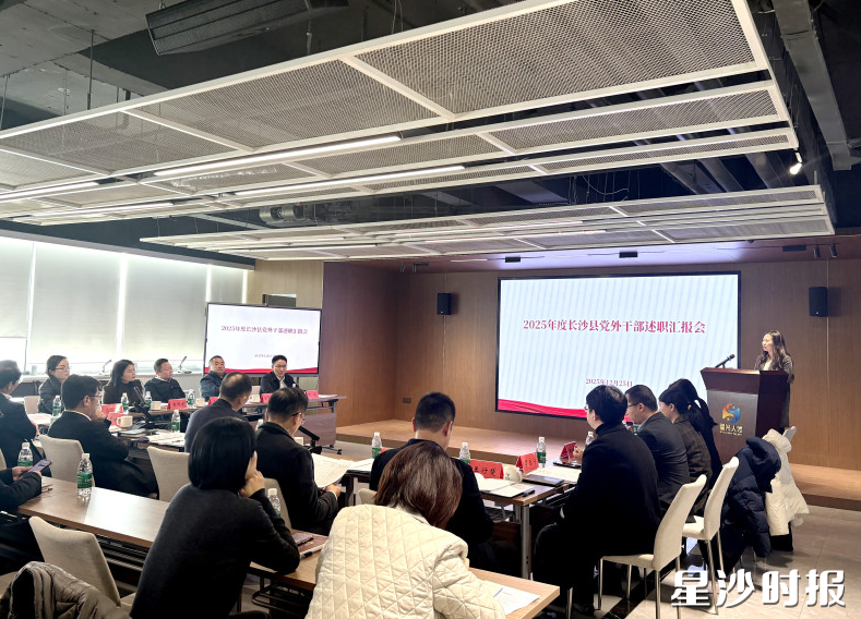 会议现场。县委统战部供图