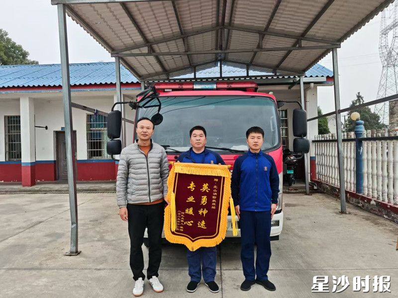 群众赠送“英勇神速 专业暖心”锦旗。