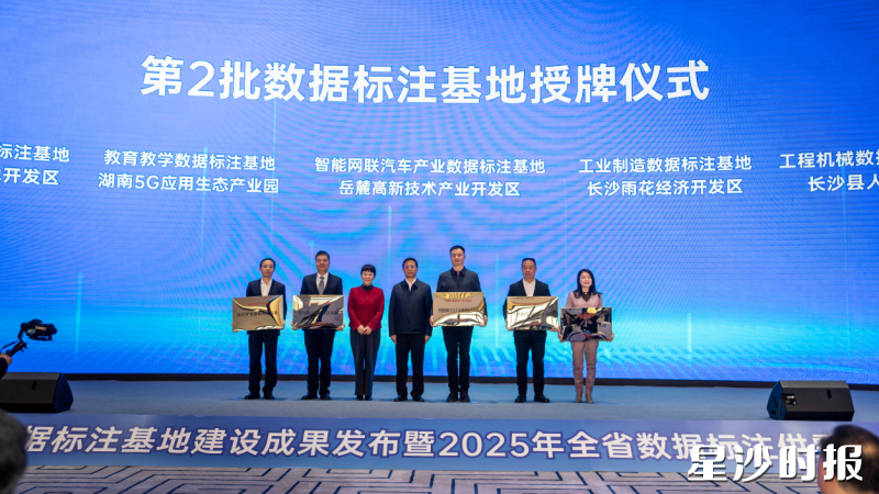 长沙县获批长沙市首个“工程机械数据标注基地”。