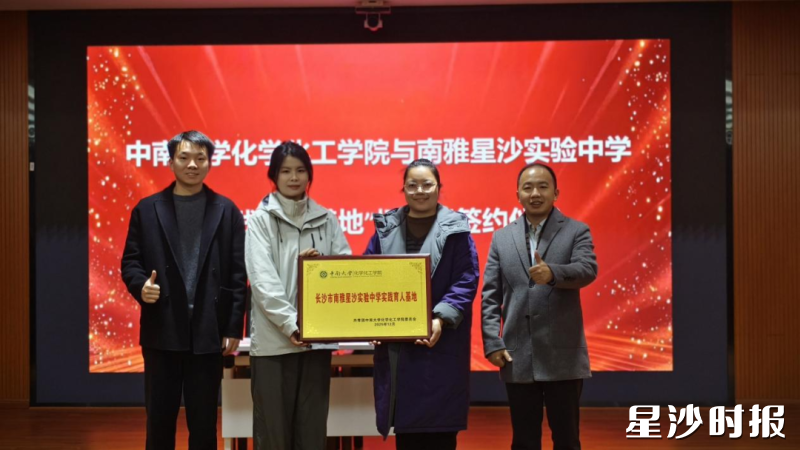图为签约现场。长沙市南雅星沙实验学校供图