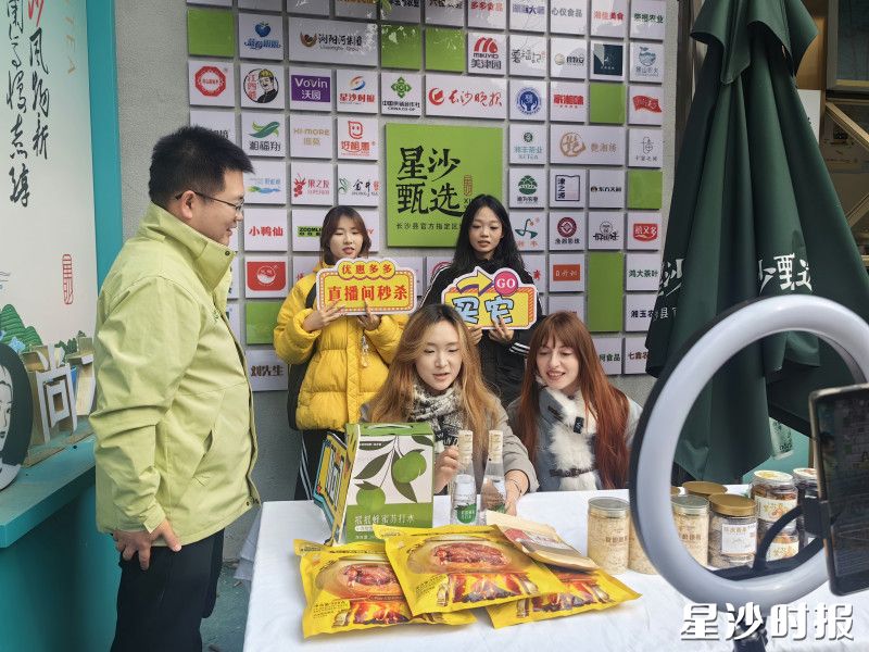 湖南信息学院携手星沙甄选开展直播带货实践活动，重点推介长沙县农特产品。周汝洁 摄