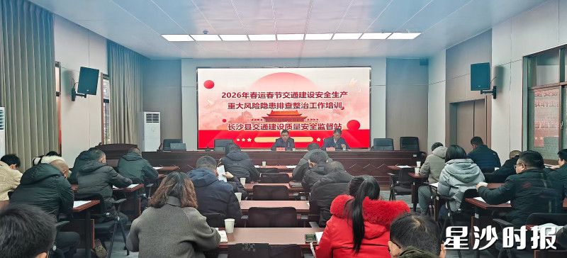 会议现场。县交通运输局供图