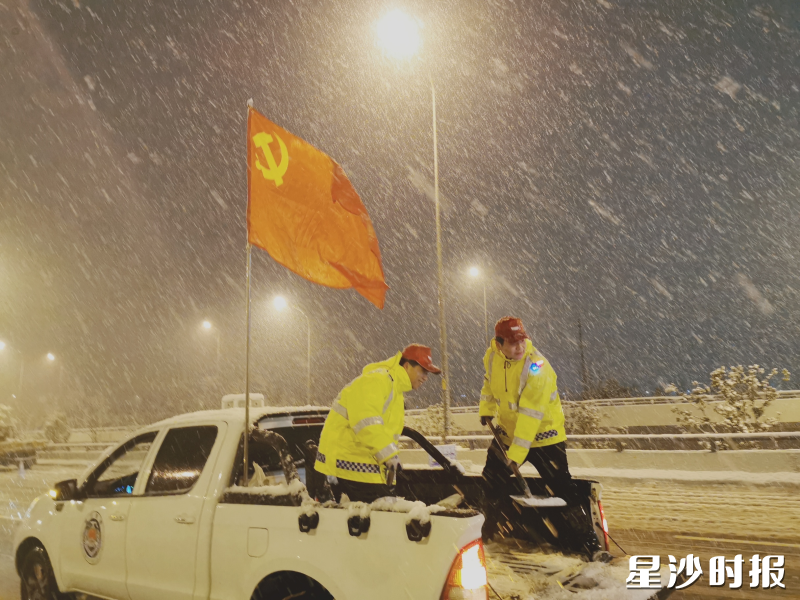 党员在扫雪。均为黄兴镇供图