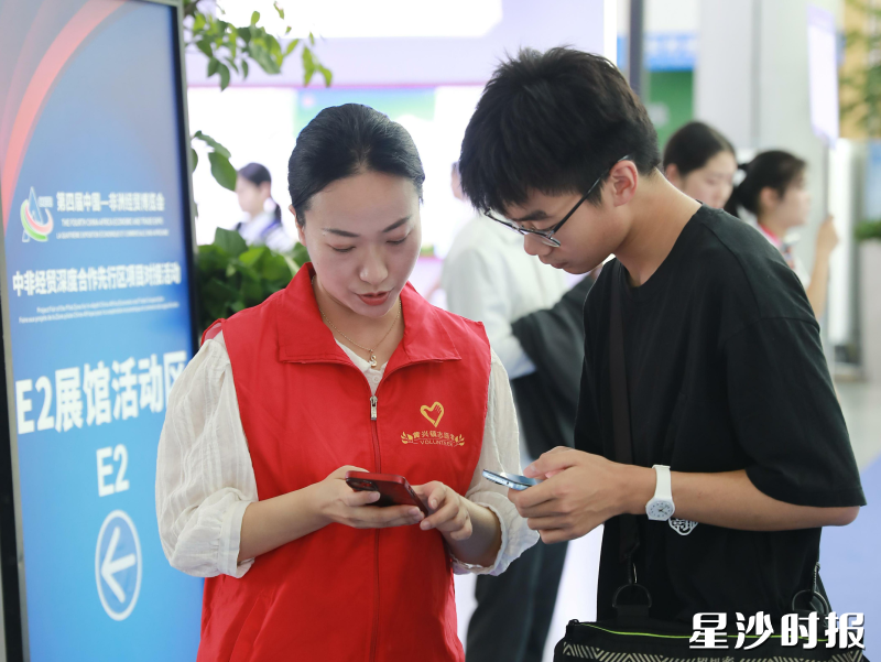 中非经贸博览会上，黄兴镇志愿者为观展群众提供服务。