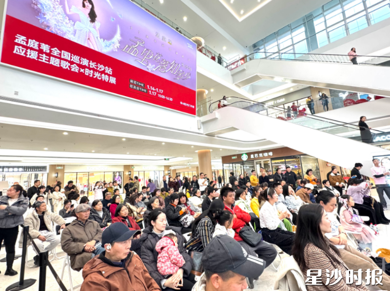 长沙杉杉奥莱举办孟庭苇应援主题歌会和时光特展。杉杉奥莱供图