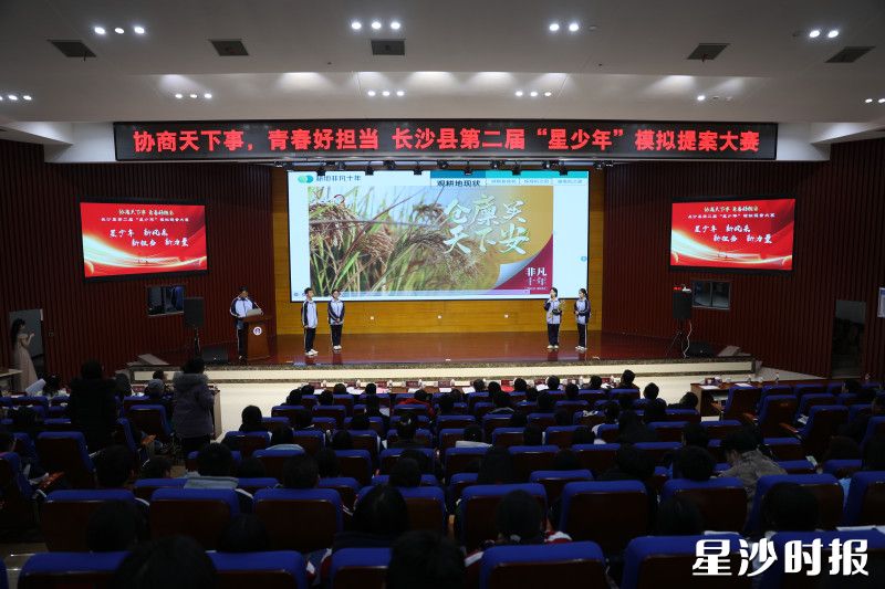 选手们立足长沙县发展实际，围绕多个领域提出模拟提案。