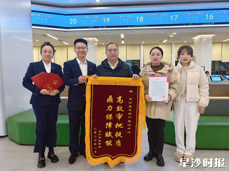 长沙县自然资源局接连收到了三面锦旗,彰显改革温度。彭娴 摄