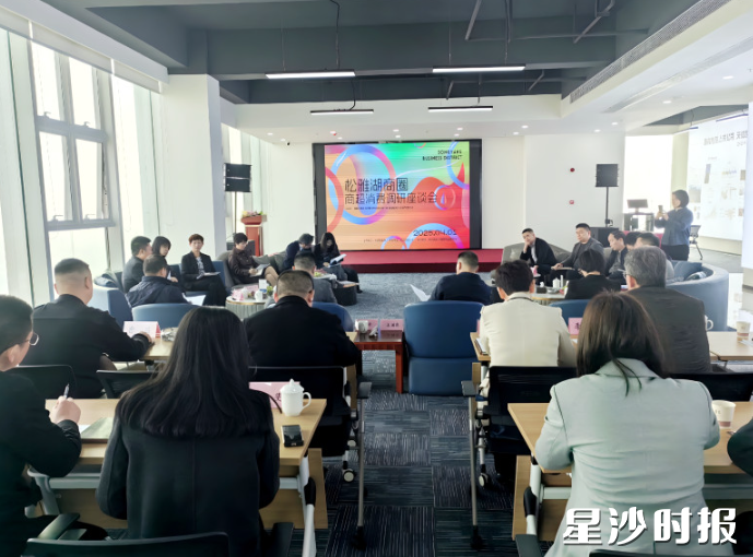 长沙县商务局组织松雅湖商圈开展商超消费调研座谈会。