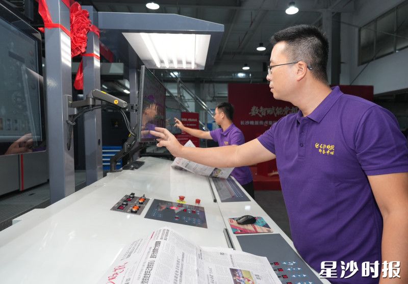 工作人员使用智能印报生产线进行印刷。长沙晚报记者 邹麟 摄
