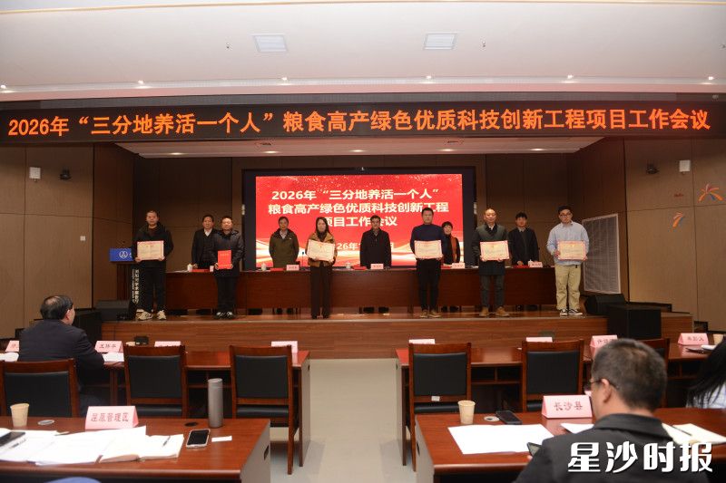 会议现场。县农业农村局供图