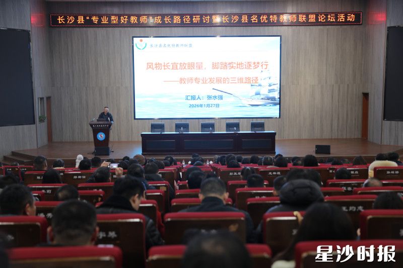 张水强以教师专业发展的三维路径，系统剖析教师从成熟走向卓越的关键路径。均为文雅丽摄