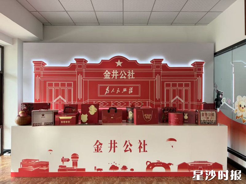 金井镇创新打造“金井公社”区域公用品牌，将散落在14个村（社区）的农产品“珍珠”，串成一条闪亮的“品牌金链”。