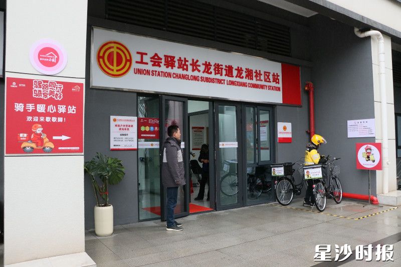 在工会驿站长龙街道龙湘社区站，外卖骑手可以换乘自行车进入小区。 林畅 摄