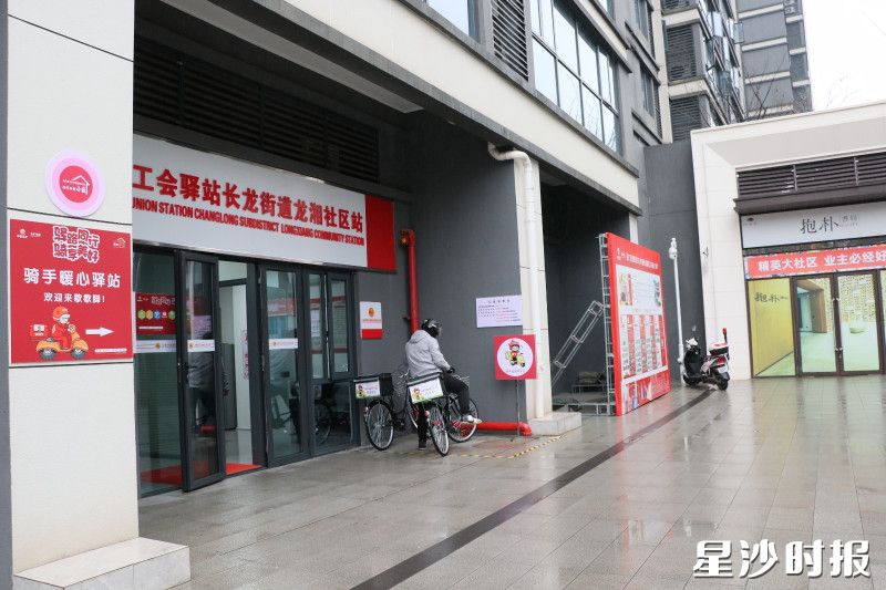 工会驿站长龙街道龙湘站的设计充分考虑了骑手“争分夺秒”的工作特性，从入口指引到设施使用说明一目了然，确保新骑手也能“零门槛”使用。
