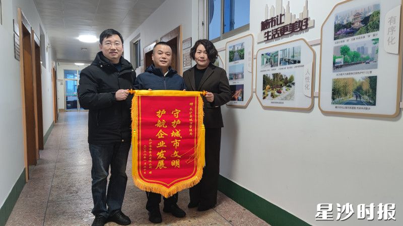 企业代表向长沙县城管局赠送锦旗。均为长沙县城管局供图