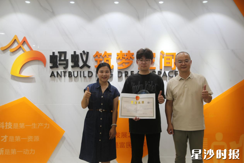 查子涵(中)拿到营业执照。均为黄兴镇供图 查子涵(中)拿到营业执照。均为黄兴镇供图