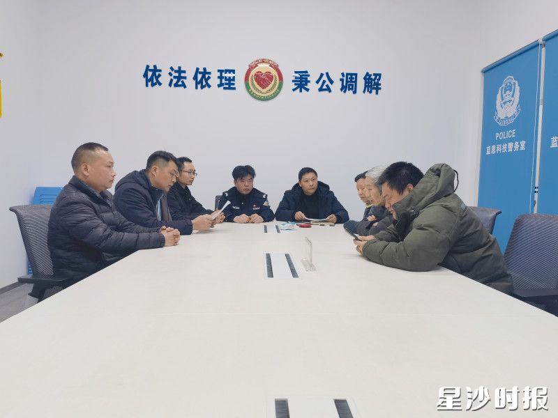 调解现场。黄花司法所供图