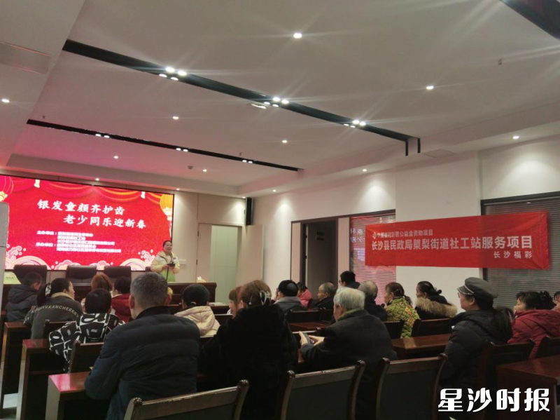 活动现场。街道供图