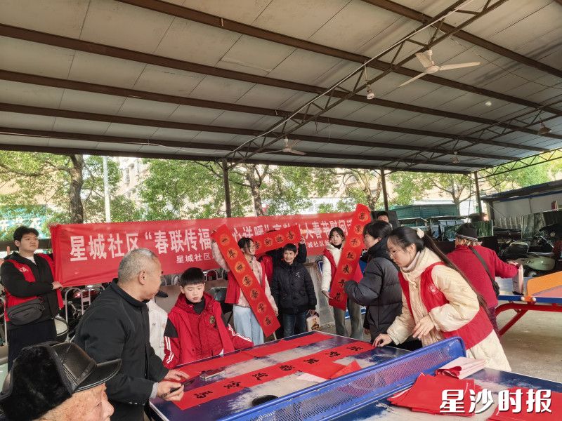 活动现场。均为星沙街道供图