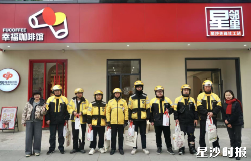 星沙街道把社区服务延伸到了新就业群体、户外劳动者。 星沙街道把社区服务延伸到了新就业群体、户外劳动者。