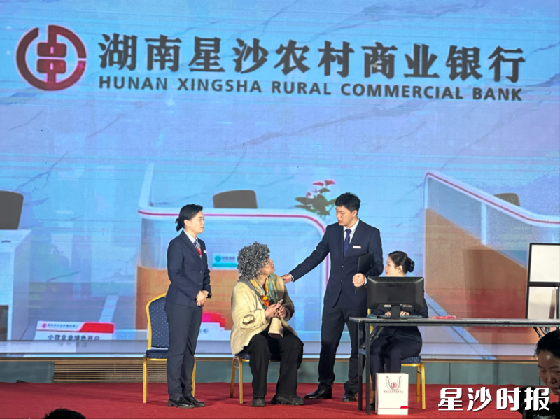 星沙农商银行反诈小品亮相社区春晚。均为星沙农商银行供图 星沙农商银行反诈小品亮相社区春晚。均为星沙农商银行供图