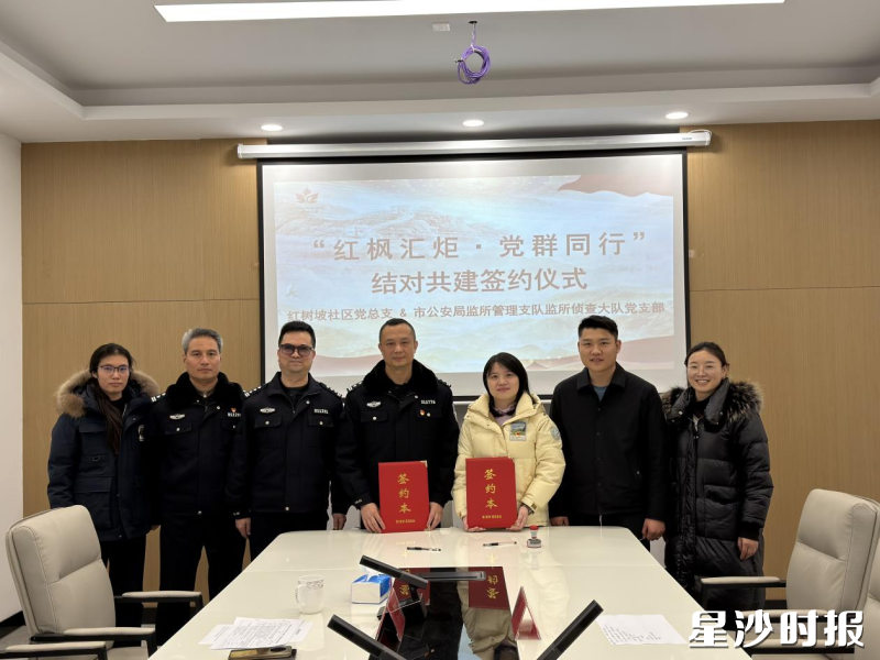 签约仪式现场。社区供图