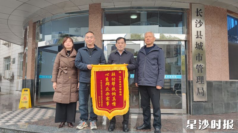 赠锦旗现场。均为长沙县城管局供图