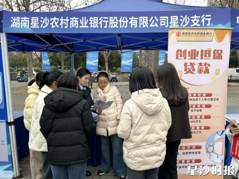 众多求职者在星沙支行服务展位前咨询有关政策情况。 众多求职者在星沙支行服务展位前咨询有关政策情况。
