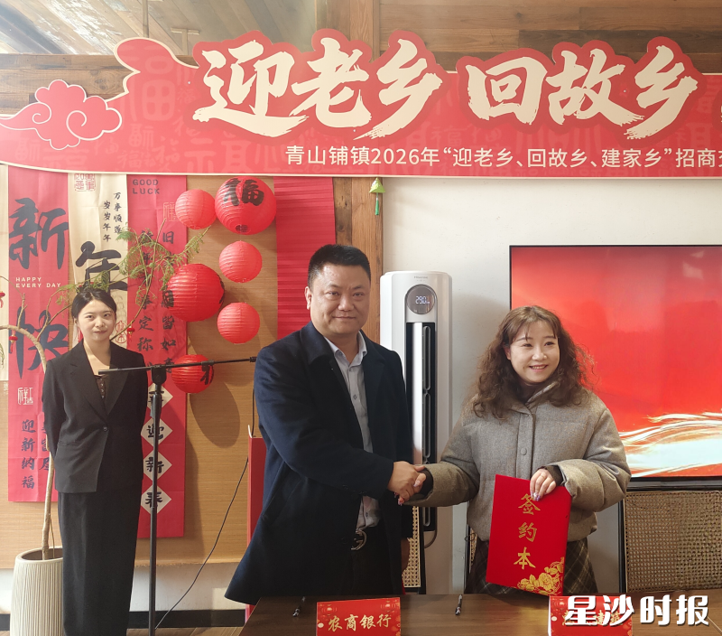 青山铺支行与商会企业签订合作协议。 青山铺支行与商会企业签订合作协议。