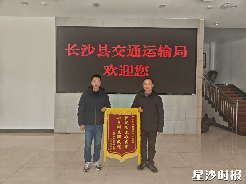 货车司机送上锦旗感谢县交通运输局帮助其追回被拖欠的运费。县交通运输局供图