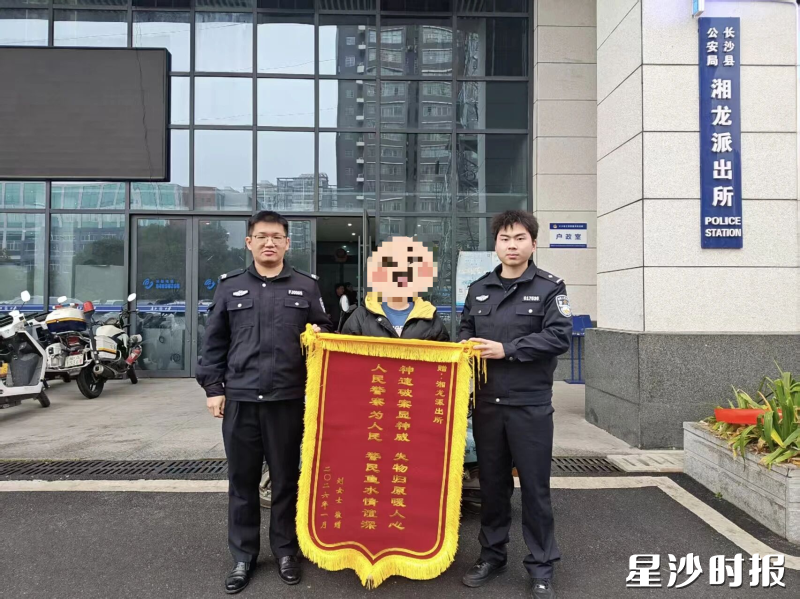 刘女士送上锦旗并向民警表示感谢。均为长沙县公安局供图