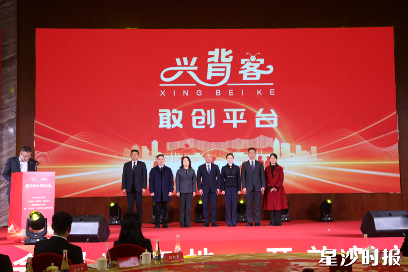 平台发布现场。均为黄兴镇供图