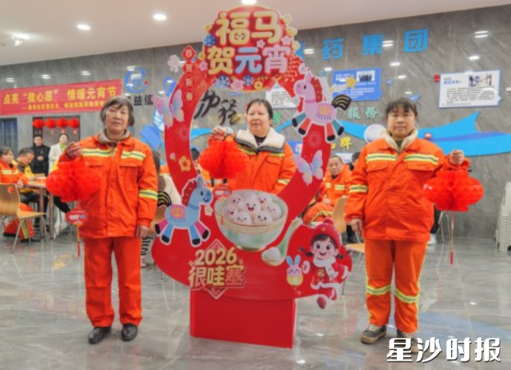 环卫工人拍摄新年照。