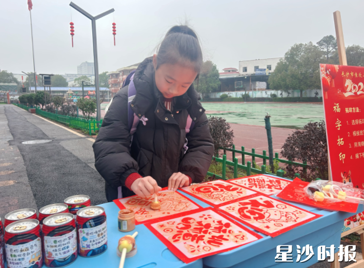 长沙市佳欣小学开展福字拓印活动。