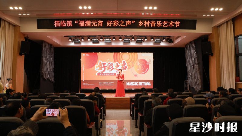活动现场。均为福临镇供图