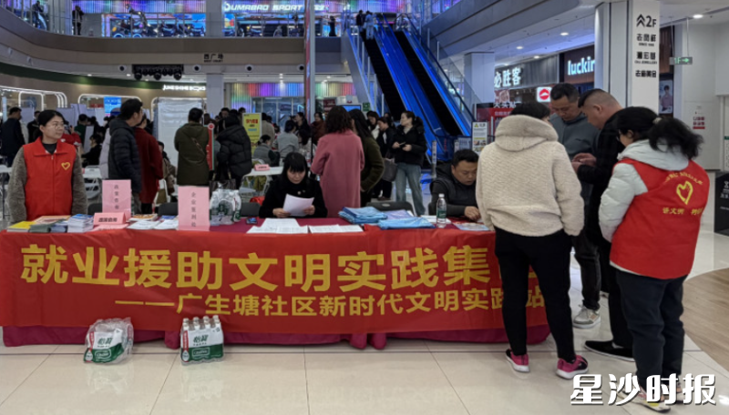 广生塘社区把文明实践融入就业服务。