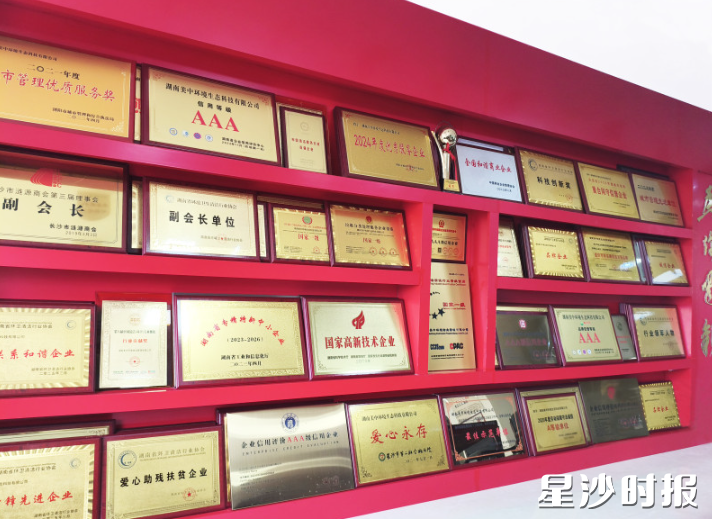 美中环境累计获得国家级、省市级各类荣誉300余项。