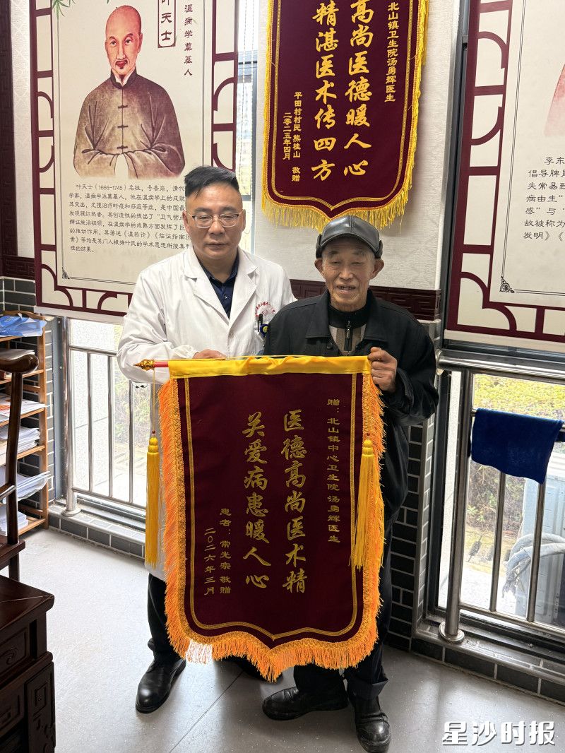 常嗲嗲为医生送上锦旗。均为北山镇中心卫生院供图