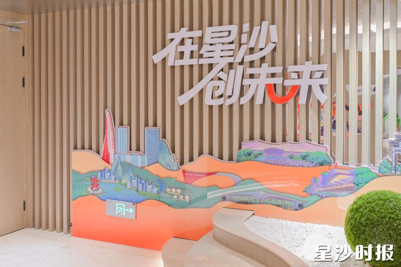 走进驿站,“在星沙,创未来!”醒目的标识格外引人注目。 走进驿站,“在星沙,创未来!”醒目的标识格外引人注目。
