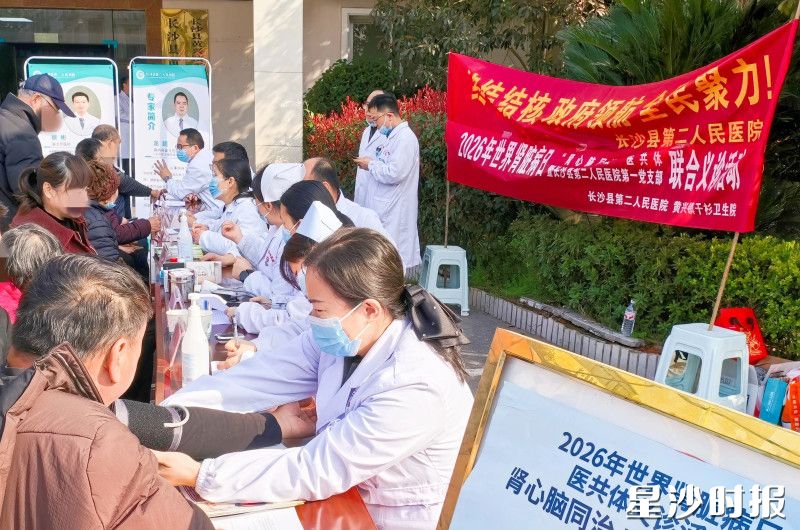 图为义诊现场。长沙县第二人民医院供图