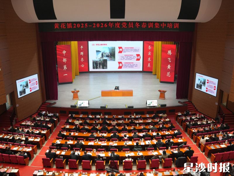 冬春训集中培训主会场。均为黄花镇供图 冬春训集中培训主会场。均为黄花镇供图