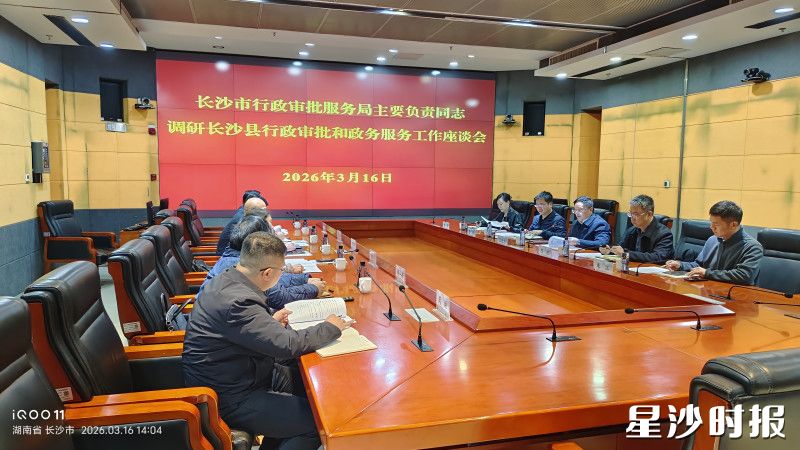 座谈会现场。县大数据中心（政务服务中心）供图