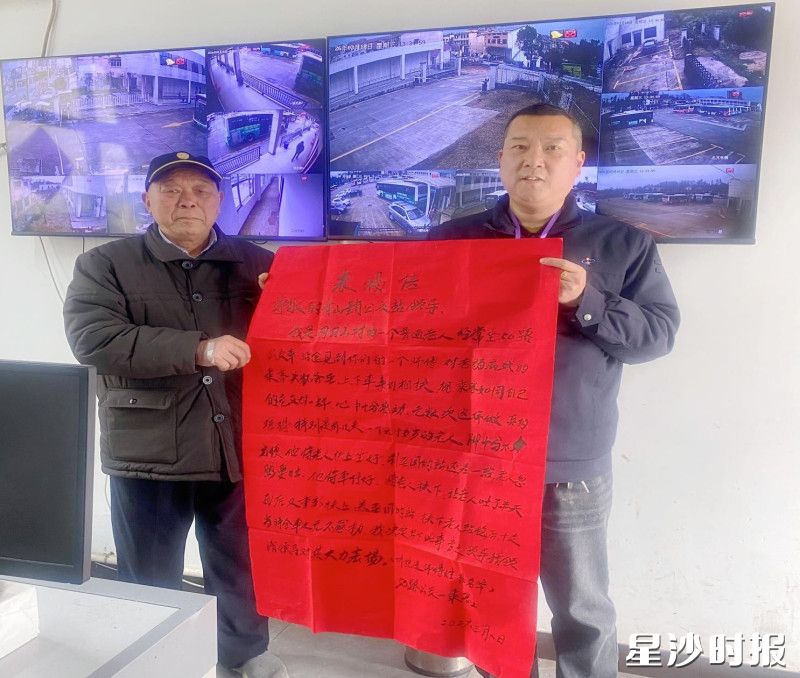 李爹爹送来表扬信。县交通运输局供图